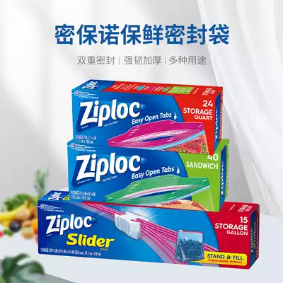 Ziploc Mibaono double-layer seal double-chain dense bag sealed bag Food bag Snack bag Fresh-keeping bag Household