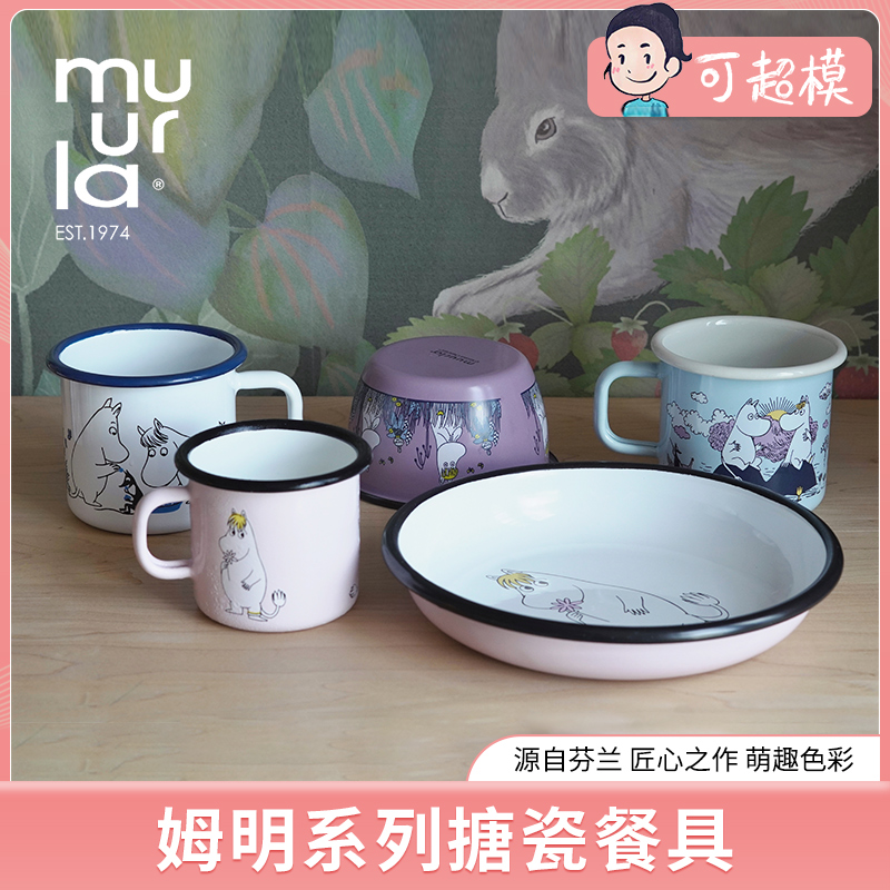 Finnish Muurla Enamel Cup Mmin Deputy Food Bowl Enamel Cup Children Cutlery Creative Cartoon Markcup 370ml