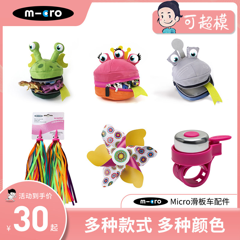 Swiss Maigu micro Mi Gao Scooter 4-12-year-old children's one-legged scooter children's scooter all accessories