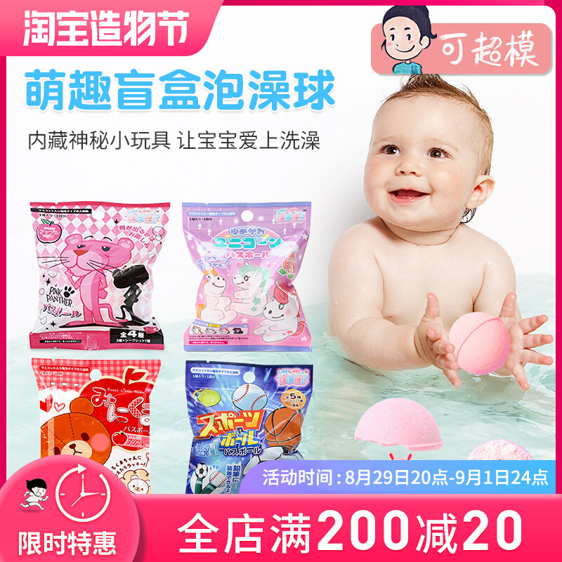 Japan MORITOKU Children's Bubble Bath Ball Bubble Bath Ball Cartoon Baby Bath Bath Salt Blind Box Toy