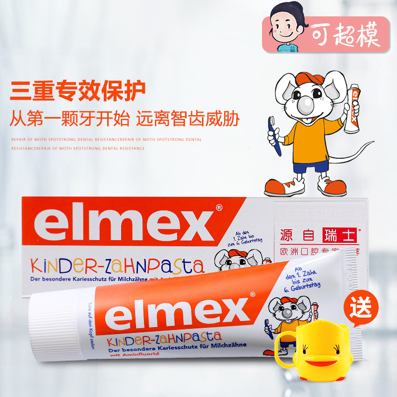 Aimex melmex Children's toothpaste 6 1 12 years old with fluorine 0-6 anti-tooth baby to repair solid tooth baby protective teeth