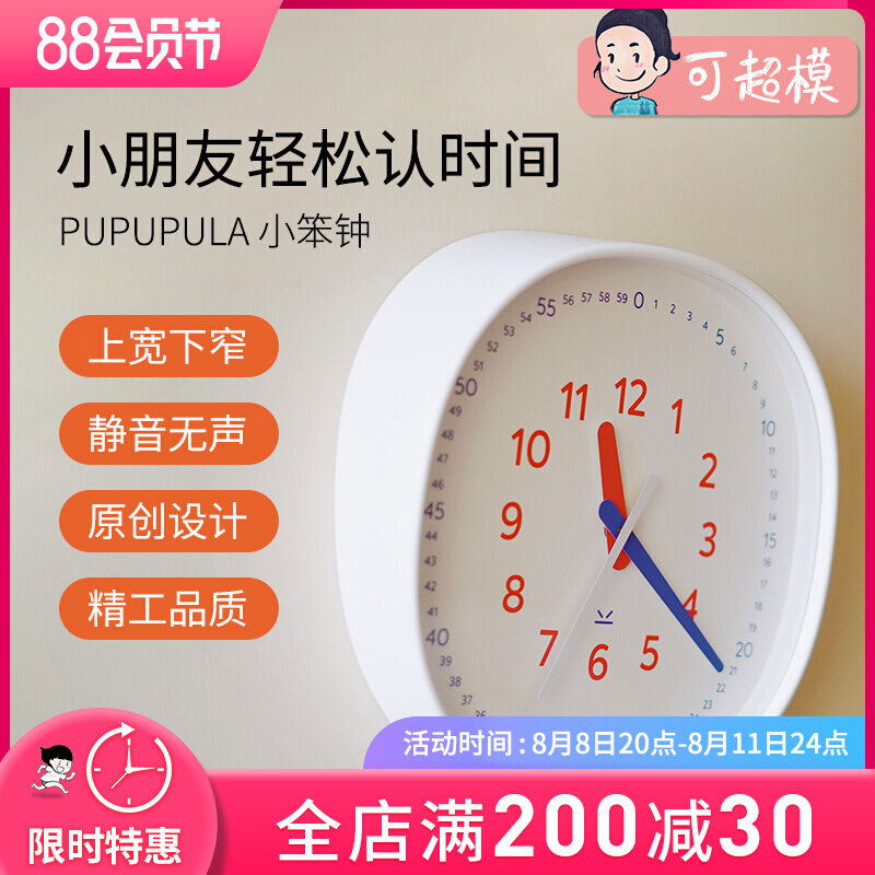 PUPUPUPULA Small Clock Little Ben Children's Wall Clock Little Room Silent Watch Nordic Modern Little Clock