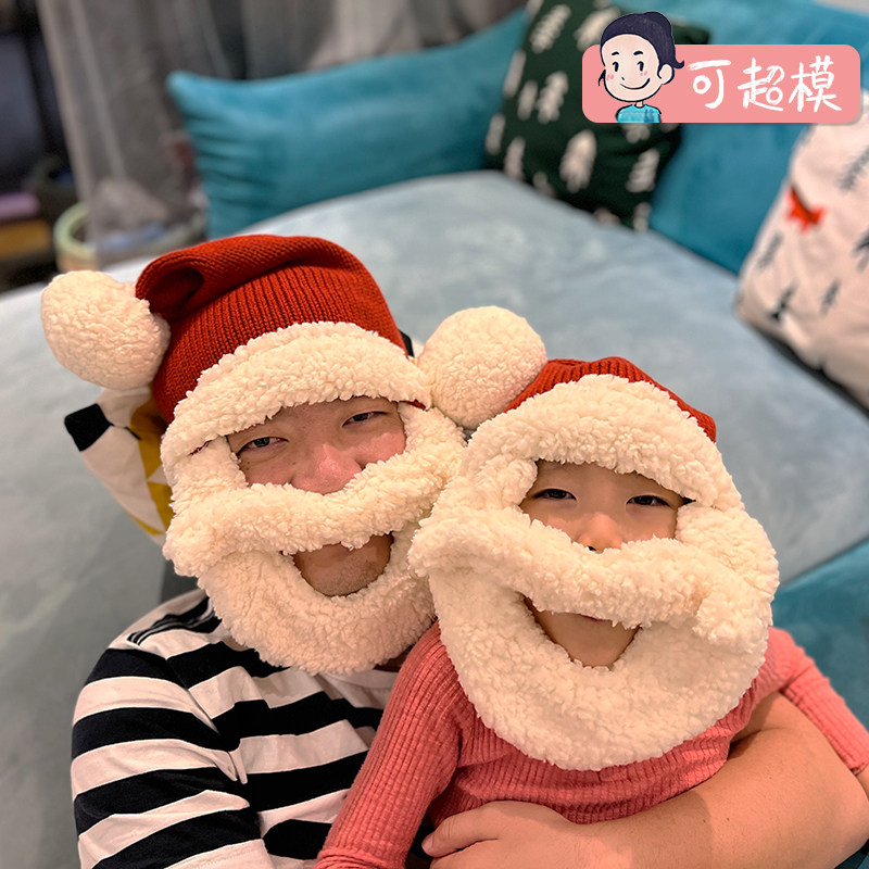 Supermodel children's great beard Christmas hat parent-child knit Christmas old man hat cute beard detachable gift