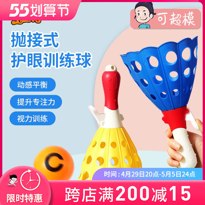 Children to pick up balls for parent-child interaction balls Toys girls Elastic Throws Ball Instrumental Double Feel Integrated Eye Care Training