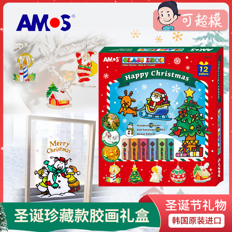 Korea AMOS Child gel painting handmade DIY painted glass window sticker free of baking glue painting girl Puzzle Christmas Gift