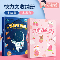 Kuailiwen a3 album storage clip poster work storage book boys and girls painting collection 8K painting favorites