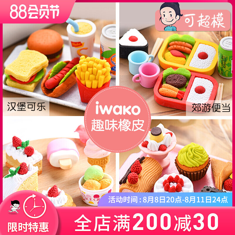Japanese iwako Rock Rubber Cartoon Cute and Clothing Primary Students Creative Animal Molding Children's Rubber Erase