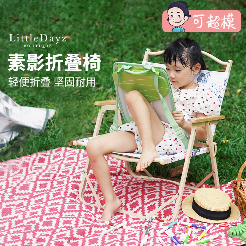 LittleDayz Fall New Vegetarian Shadow Folding Chair Outdoor Folding Stool Portable Chair Suburbs Armchair Camping Moon Chair