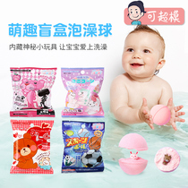 Japan MORITOKU childrens bath ball bubble bath ball cartoon baby bath bath bath salt blind box toy