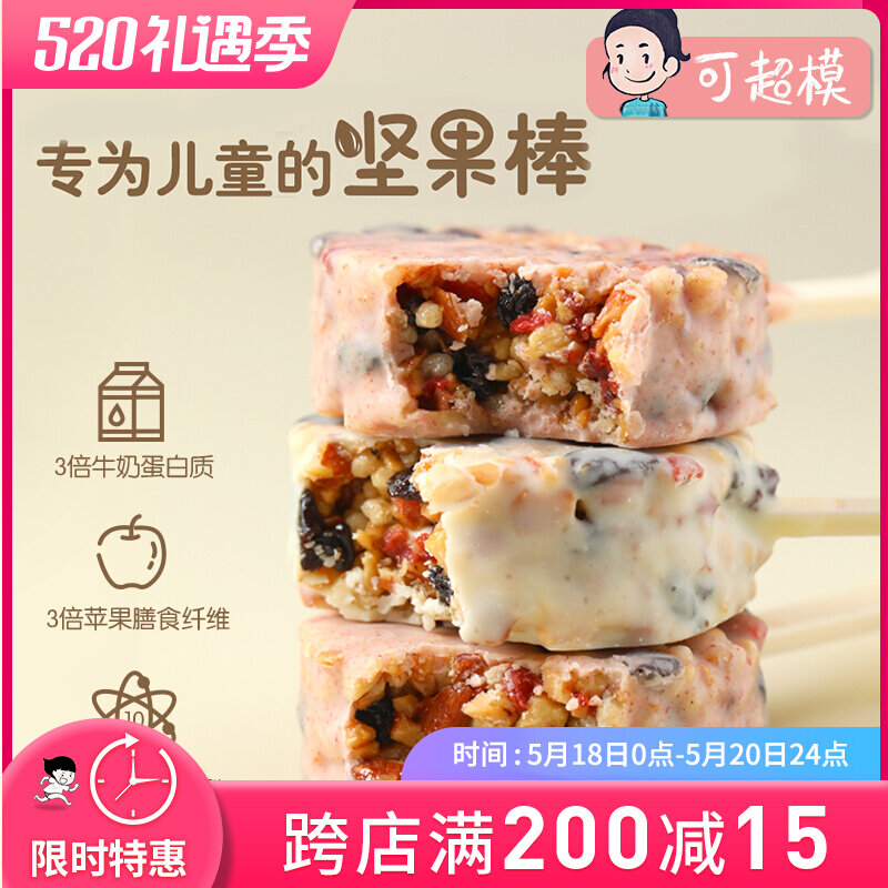 BEKIND GOOD FOR GOOD DAILY GROWTH CHILDREN NUTS STICKS STRAWBERRY YOGHURT BINGEN FRUITS ENERGY STRIP MEAL SNACKS