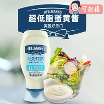 Hellman mayonnaise ultra-low-fat household salted egg mayonnaise sandwich salad dressing mayonnaise sauce