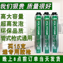 Three trees fast Jubao polyurethane foaming agent foam rubber caulking agent Styrofoam insulation waterproof sound insulation expansion agent