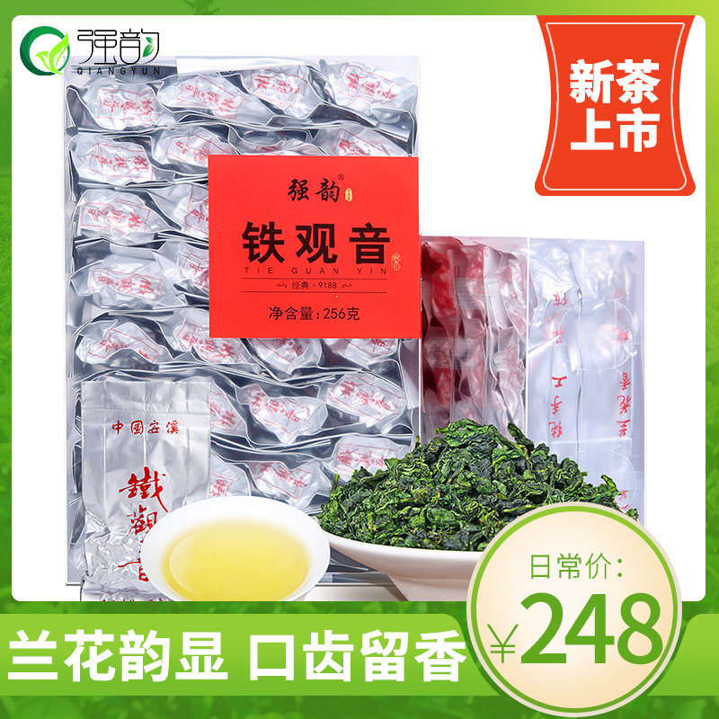 New tea Anxi Tianyu Guanyin gift box loaded with new tea Intense Scent type Lanflorian oolong Tea Lanxiang Drag Acid 1