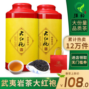 新茶大红袍茶叶武夷岩茶大红袍肉桂茶 茶叶散装乌龙茶礼盒装罐装