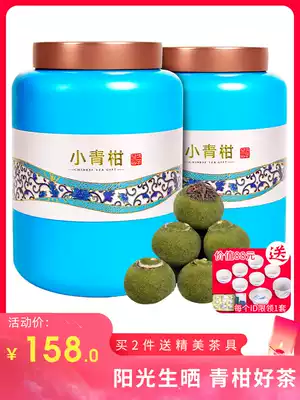 Authentic Xinhui Xiaoqing Pu'er Tea 2021 New Tea Cooked Tea Orange Pu 'er Gift Boxes Gift Boxes