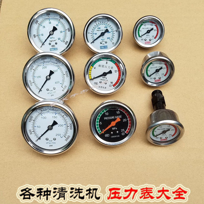 Black cat crown universe 380 58 type 18M ultra-high pressure portable washing machine car washing machine water pressure gauge anti-seismic pressure gauge