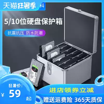 Orico Orico aluminum 3 5 inch hard drive protection box 5 10 15 pcs with lock and key storage box Hard drive protection box shell multi-disc mobile shockproof cabinet to protect the hard drive box