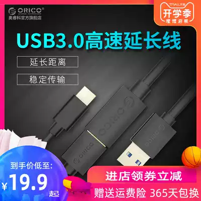 ORICO USB3 0 extended data cable male to female USB3 0 extended cable Male to female extended data cable Computer keyboard mouse cable 1 meter 1 5 meters 2 meters