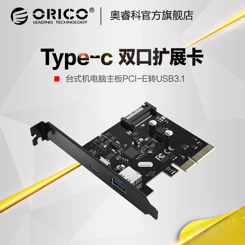 Orico desktop computer motherboard slot PCI-E to USB3 1 Type-C multi-port expansion card USB3 2Gen2X2 channel extension
