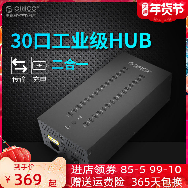 ORICO 10 20 30 Port USB Splitter Industrial Grade HUB WeChat Group Control USB 20 Port Hub Converter Mobile Phone Brush Batch Copy Multi-Port Charging HUB