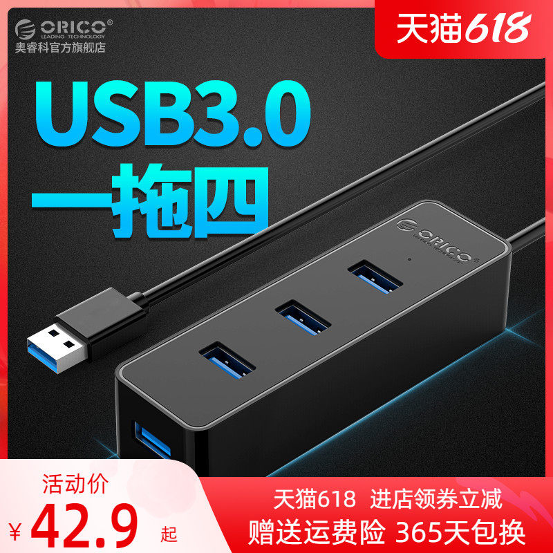 ORICO Extension Line One Drag Four USB3 0 Porous HUB Set Line Laptop Multi-Interface Expansion Converter
