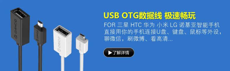 Câble extension USB - Ref 437011 Image 6