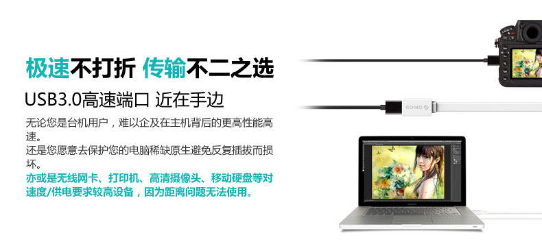 Câble extension USB - Ref 434964 Image 7