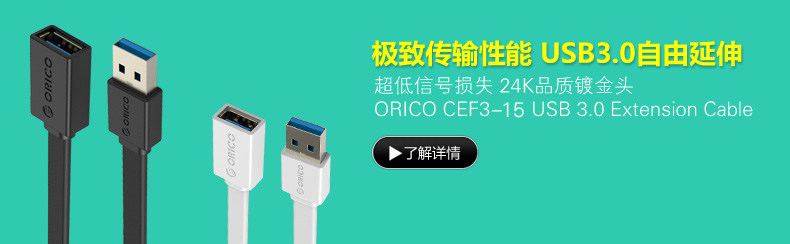 Câble extension USB - Ref 434964 Image 6