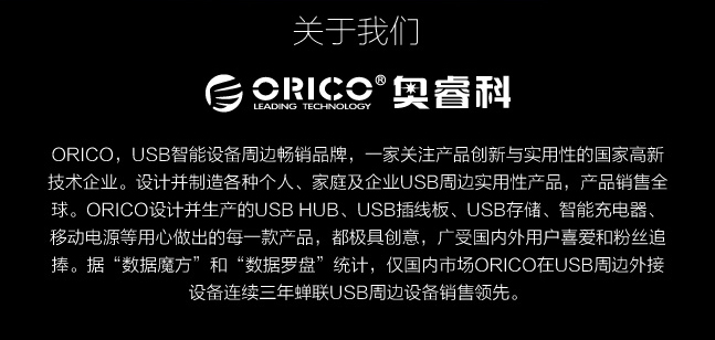 chargeur ORICO - Ref 1302427 Image 28