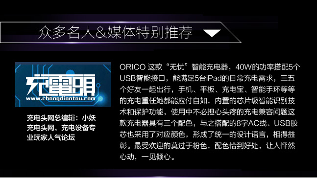 chargeur ORICO - Ref 1302427 Image 24