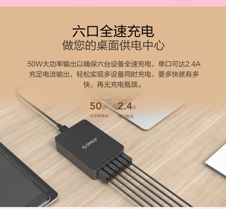 chargeur ORICO - Ref 1302367 Image 8