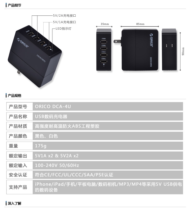 chargeur ORICO - Ref 1302342 Image 28