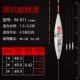 M011 Black Pit Carp Drifting 19 Eye Feat Wind 1,28-1,68 длиной 49,3-49,9 см.