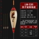 LW530 (голубные яйца и модель сома) 2 Голова сгущенное свинец 1,5-1,9 Классический маршрут