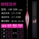 Hua lu new lw-104 17 Встреча с прекрасным хвостом