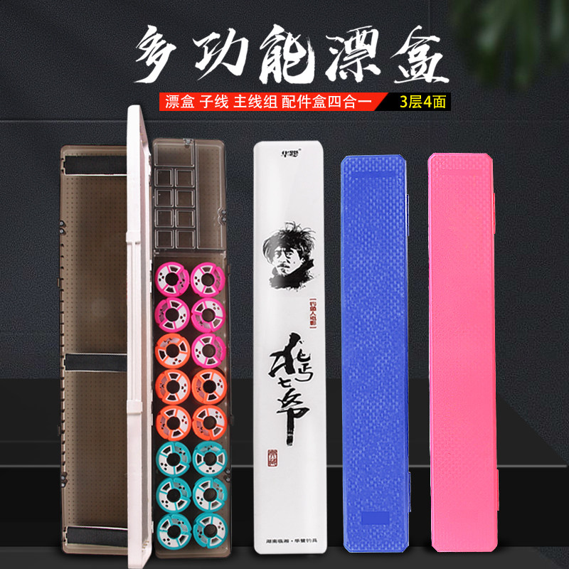 Main Line Subline Box Two-in-one Mega Capacity Adrift Case SILICONE SEAT SMALL ACCESSORIES BOX MULTIFUNCTION WIRE GROUP BOX THREE-IN-ONE