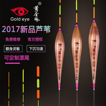 Goldeneye drift official high sensitivity reed drift wild fishing crucian carp drift eye-catching black pit float set full set