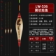 LW536 Black Pit Grab Fish, чтобы съесть свинец 2,1-3,0 грамма супер длинный тухий дрейф