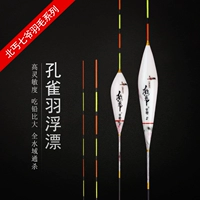 Подлинный Huayu Peacock Feather Fief Drift Высокочувствительный сом дрифт плюс перья с миопией.