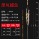 [L-2025黑坑鲤鱼 吃铅约2.0-2.8克]