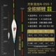 Longchi 050 № 1 Три глаза съедают около 1,9 грамма около 1,9 грамма длиной 35,5 см 12 -eyed Большой сомы дрейф