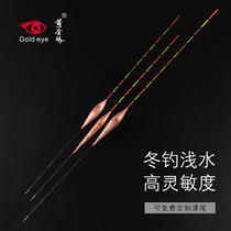 Goldeneye drift reed shallow water short drift Crucian carp drift set Fishing grass hole small fish drift full set of wild fishing stream buoy