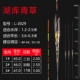 [L-2029湖库青草 吃铅约2.0-3.0克]