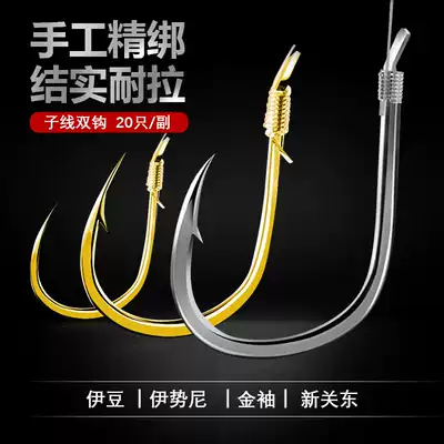 Golden sleeve hook no barbed Isney fish hook set Izu fish hook new Kanto tie double hook full set
