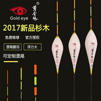 黄金眼 Плавание с высоким чувствительным легким ртом Сом Дрифт Дрифт Острый жирный жирный и глазное карп черные ямы Гибридный дрейф, дрейфуя дикий рыбацкий буй
