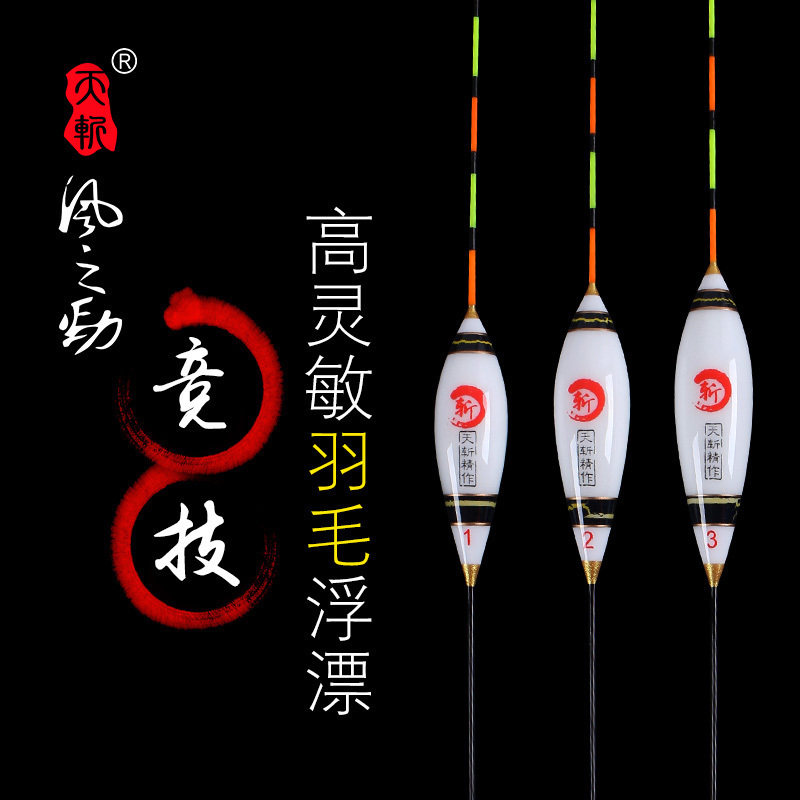 Day cut peacock feather fish float special float eye-catching carp float bottom fishing float high sensitivity light mouth crucian carp float