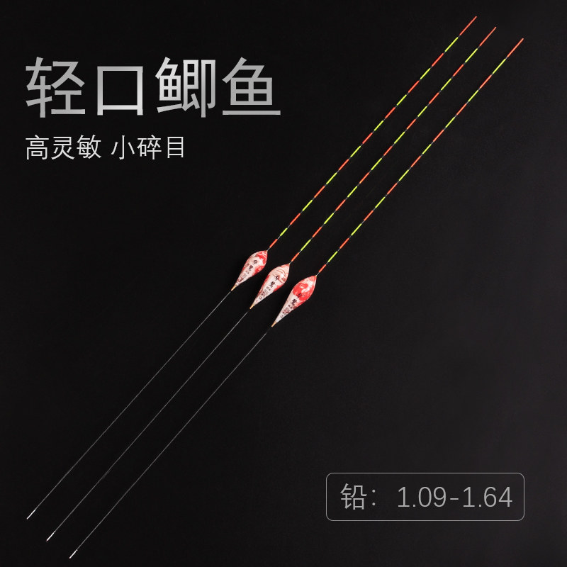 Float suit Nanobyu Drift with high sensitivity full set of light-mouth small pieces of crucian carp drift with coarse striking carp drift