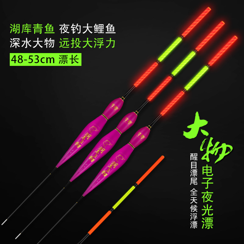 Big Things Electronic Drift with a rough and striking distance to eat lead floats day and night Dual-use green fish Drift reservoir Giant Night Drift