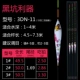 3DN-011 резервуар Комплексный дрифтинг 15 сетки хвост толщиной