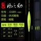 [1689小鲫鱼漂16目细尾吃铅0.9-1.4全长35.5-36.5cm]